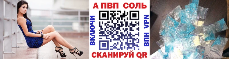 A-PVP кристаллы  это наркотические препараты  Фатеж  где купить наркоту 