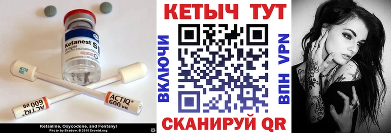 КЕТАМИН ketamine  Фатеж 